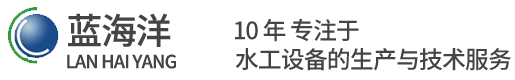 电渗析设备,反渗透设备,工业水处理设备,高盐水设备_沧州市蓝海洋水工设备有限公司