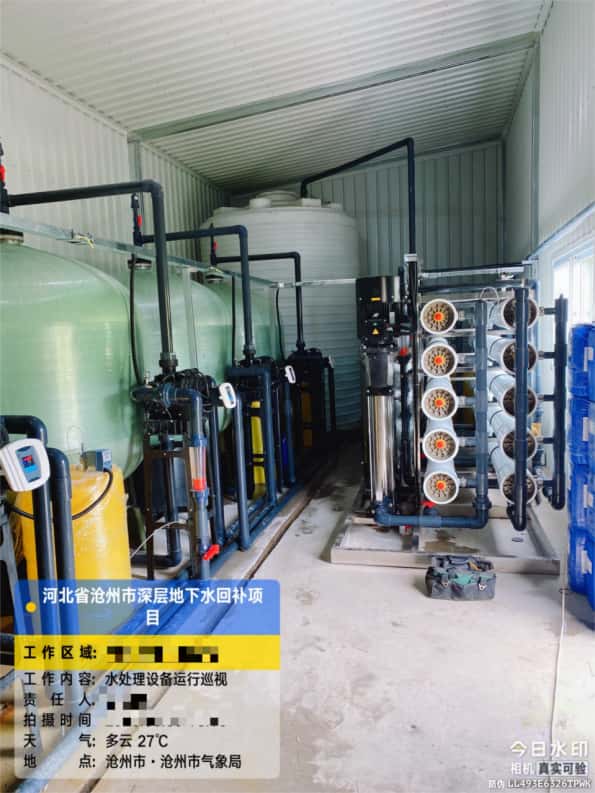 20吨反渗透设备